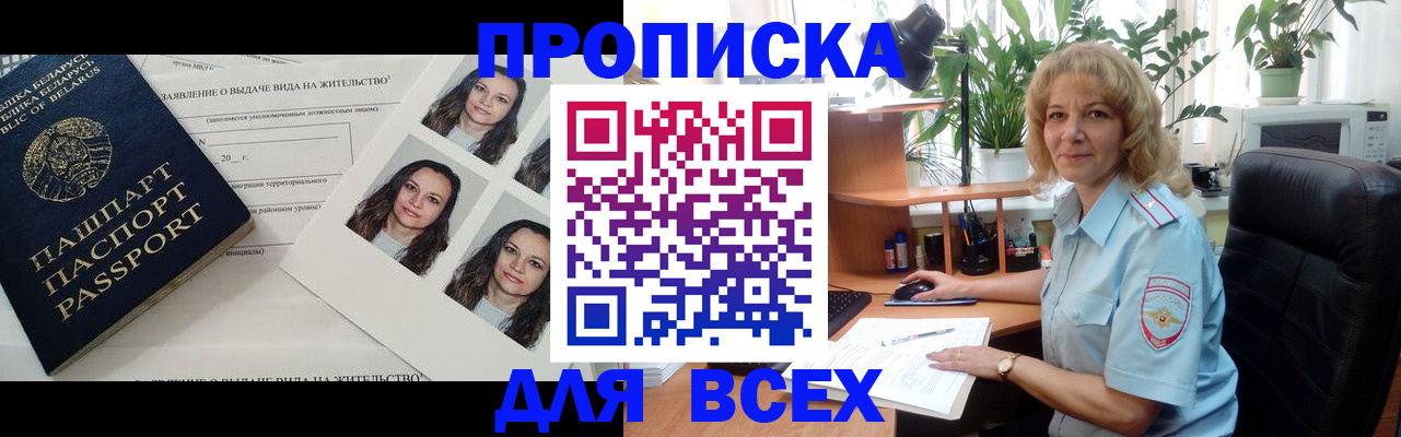 временная регистрация 2025 в Темрюке