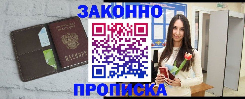 временная регистрация в Темрюке