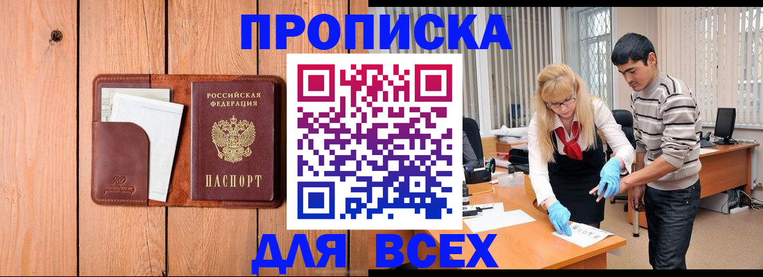 временная регистрация собственник в Темрюке